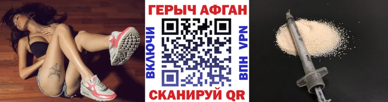 Героин Heroin  Нововоронеж 